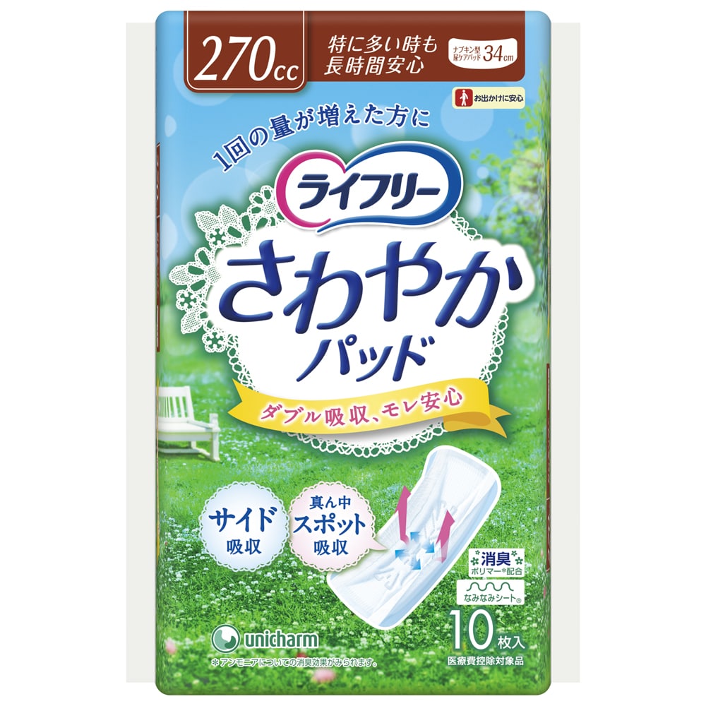 ユニ・チャーム ライフリー さわやかパッド 女性用 270cc 特に多い時も長時間安心用 10枚 34cm【多量尿にも安心】 特に多い時も長時間安心用１０枚