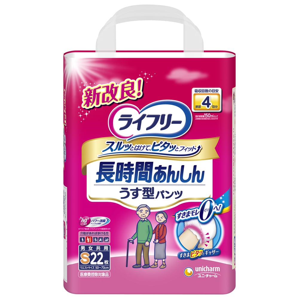 ユニ・チャーム　ライフリー パンツタイプ 長時間あんしんうす型 S22枚 4回吸収 【ADL区分:介助で歩ける方】