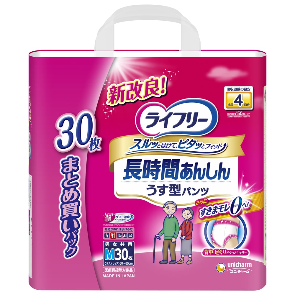 ユニ・チャーム　ライフリー長時間あんしんうす型パンツＭ３０枚