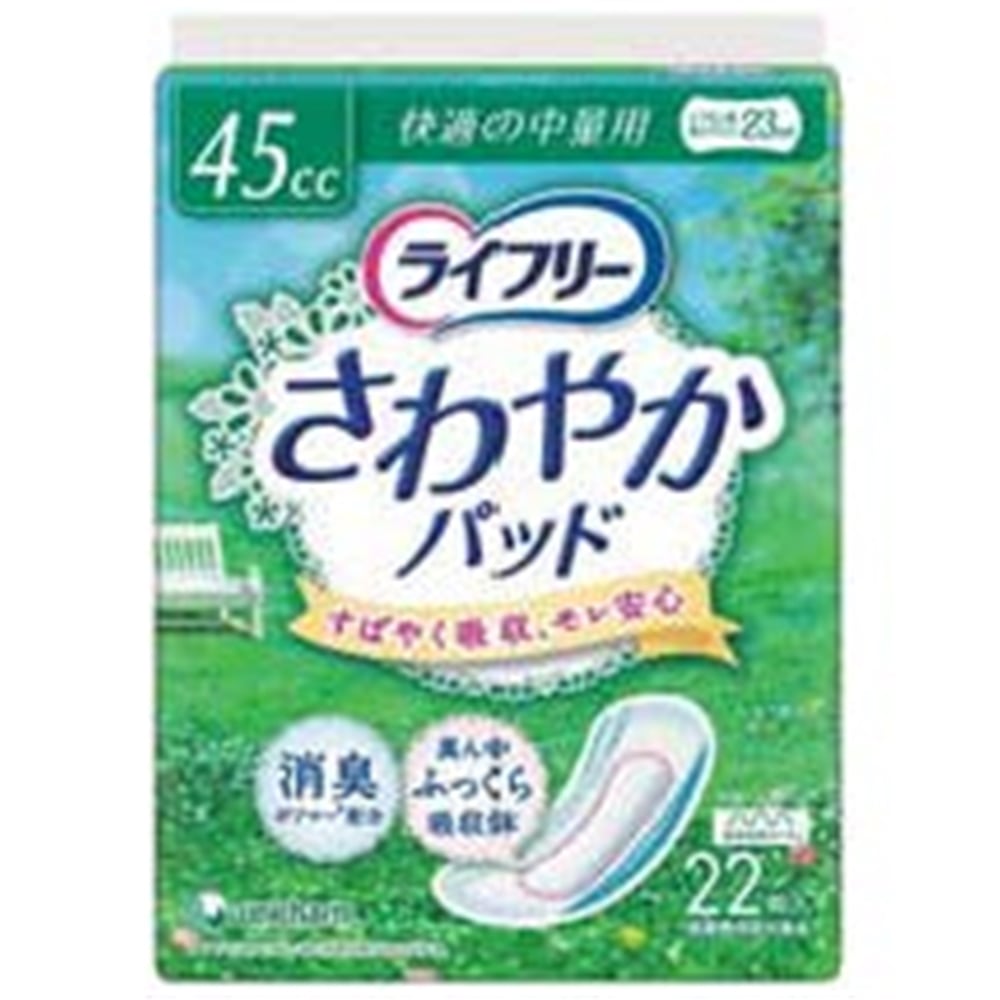 ユニ・チャーム ライフリー さわやかパッド快適の中量用22枚