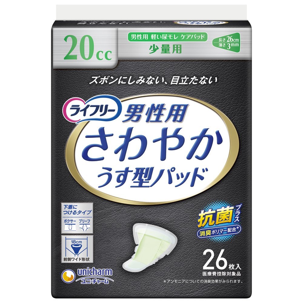 ユニ・チャーム ライフリー さわやかパッド 男性用 20cc 少量用 26cm 26枚 【ちょい漏れが気になる方】×24個セット 男性用少量２６枚