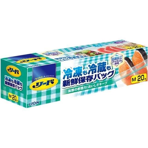 ライオン  リード冷凍も冷蔵も新鮮保存バッグ  Ｍサイズ　２０枚