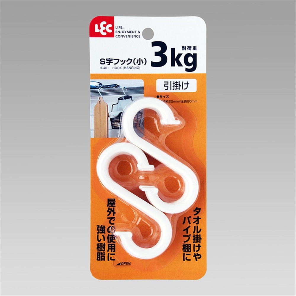 Ｓ字フック（大） Ｈ－４００: 生活用品・キッチン用品|ホームセンターコーナンの通販サイト