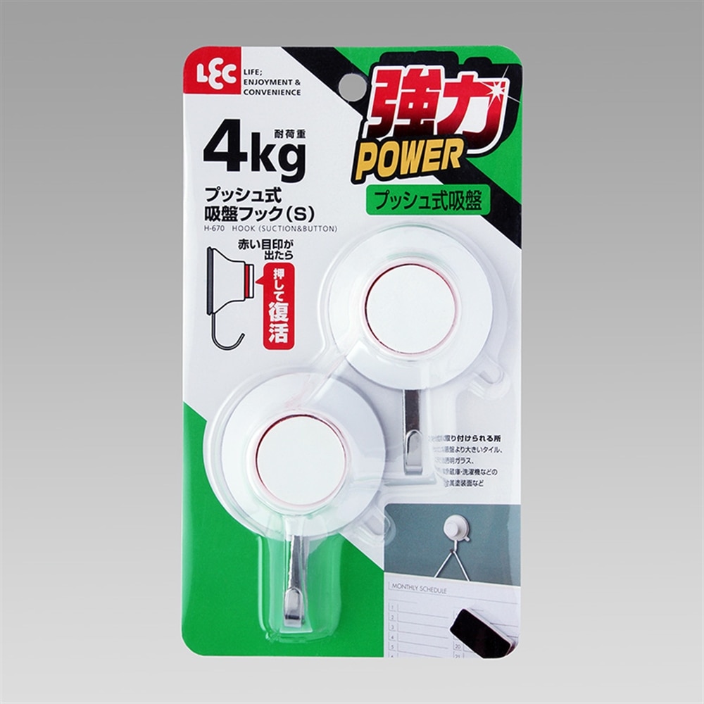 プッシュ式吸盤フック（Ｓ）　Ｈ‐６７０