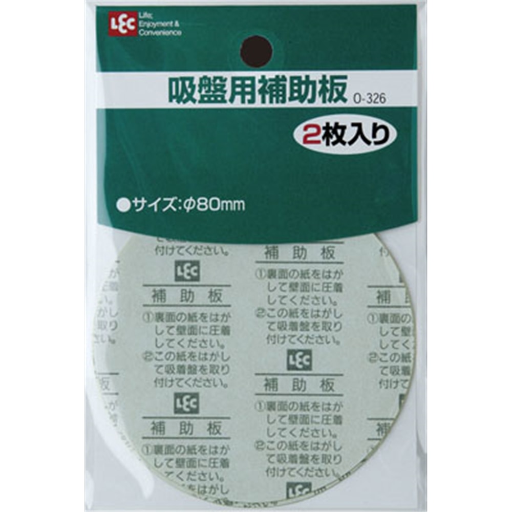 Ｔ　Ａ吸盤用補助板　Ｏ‐３２６
