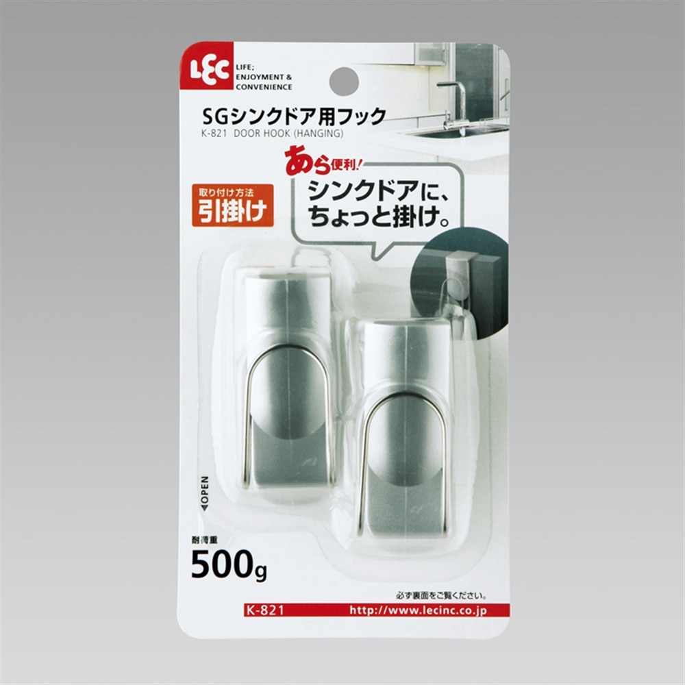 sg シンクドア用フック k 821 生活用品 ホームセンターコーナンの通販サイト sg シンクドア用フック k 821 生活用品 ホームセンターコーナンの通販サイト