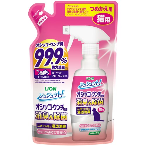 オシッコ・ウンチの消臭＆除菌　愛猫用詰替　２８０ｍｌ