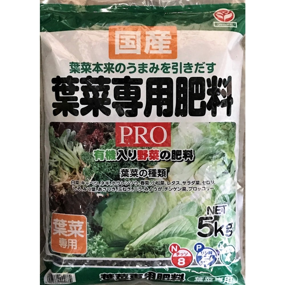 葉菜専用肥料　ＰＲＯ　５ｋｇ