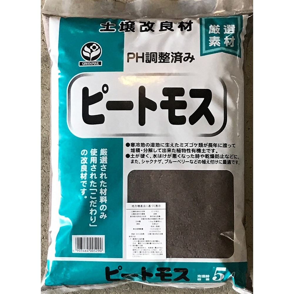 ピートモス　５Ｌ