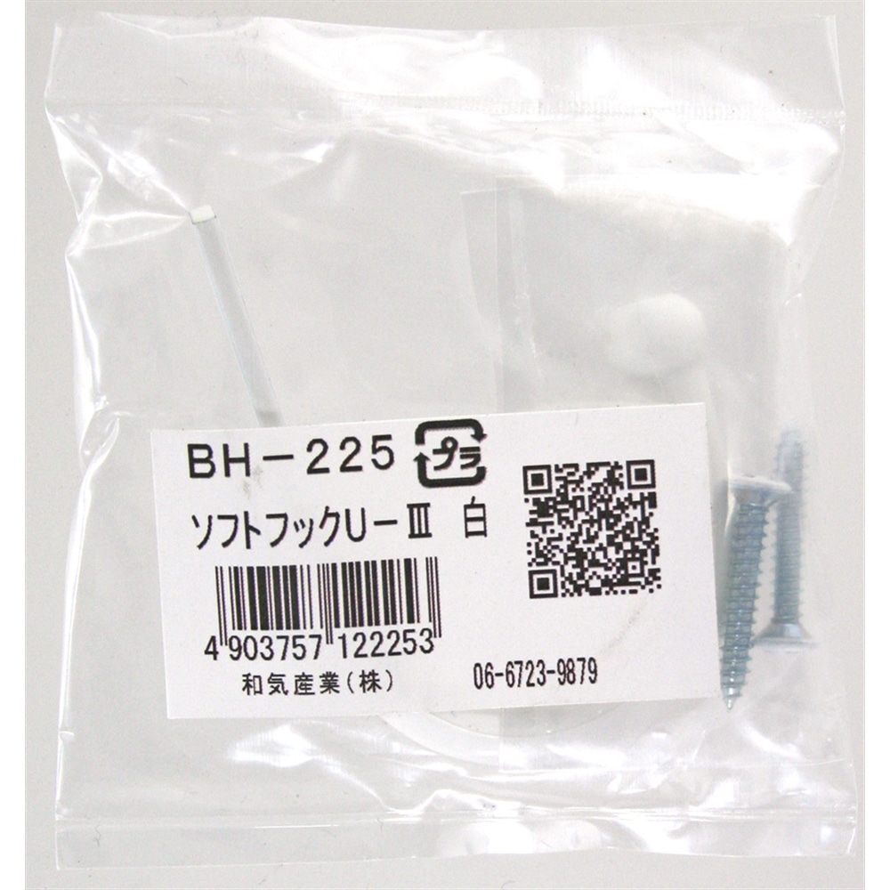 ソフトフックＵ－企　ＢＨ－２２５　白 ホワイト