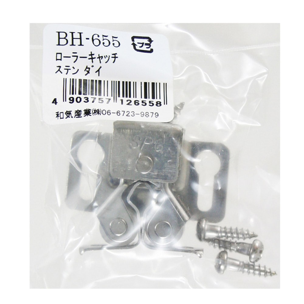 ローラーキャッチ　ＢＨ－６５５　ステン　大