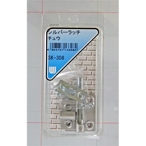 シルバー　ラッチ　ＳＫ‐３０８　中