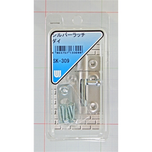 シルバー　ラッチ　ＳＫ‐３０９　大