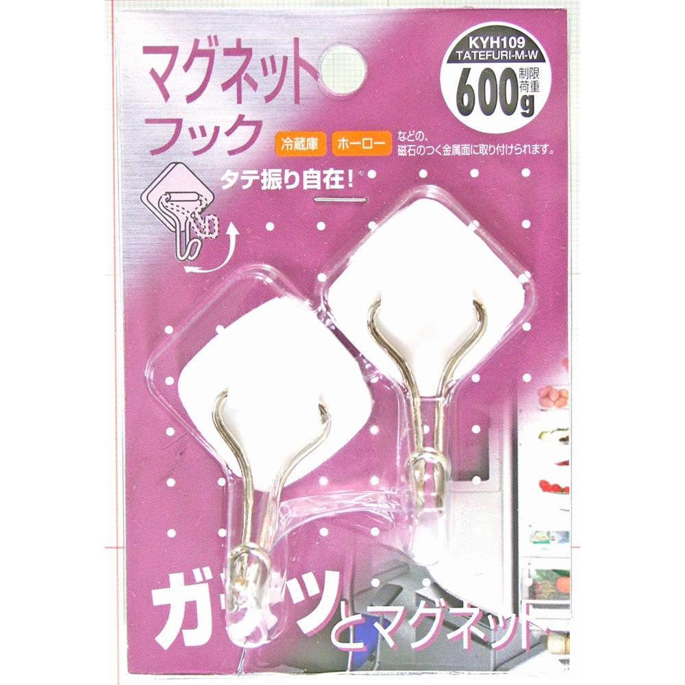 マグネットフック　ＫＹＨ１０９　縦振り　２個入り　ホワイト 縦振