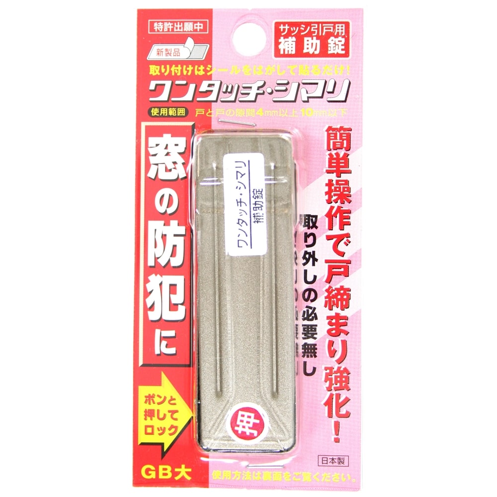 ＰＢワンタッチシマリ　ＧＢ　大