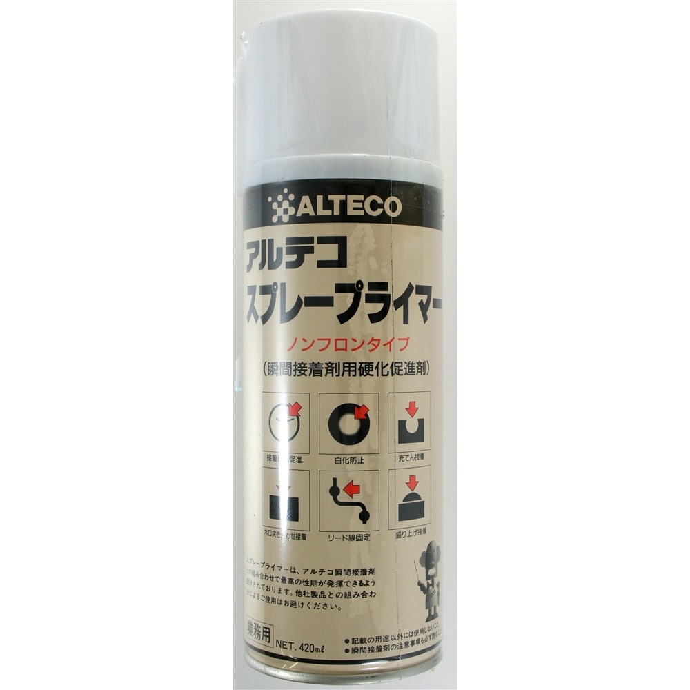 アルテコ ALTECO スプレープライマー　420ml 硬化促進剤  - 3