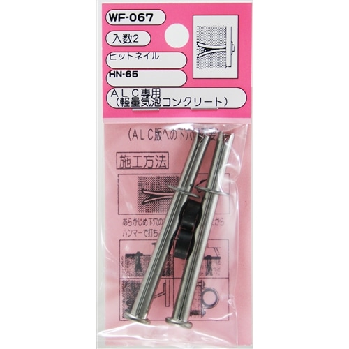 ヒットネイル　ＷＡＫＩ　ＷＦ－０６７　ＨＮ－６５