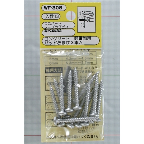 ノープラグビス鍋　ＷＡＫＩ　ＷＦ－３０８　４Ｘ３２
