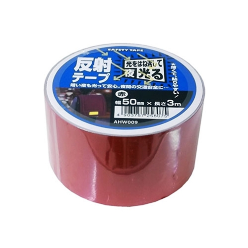 反射テープ 赤 ＡＨＷ００９ 幅５０ｍｍ×長さ３ｍ: 塗料・接着剤・補修