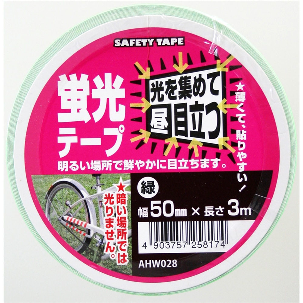 ｗａｋｉ 蛍光テープ ａｈｗ０２８ ５０ ３ｍ 緑 塗料 接着剤 ホームセンターコーナンの通販サイト