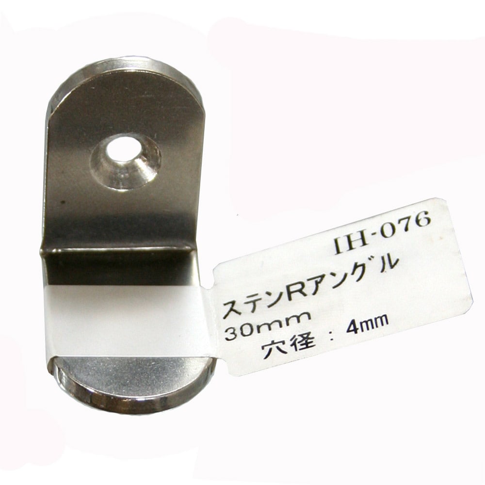 ステンＲアングル　ＩＨ－０７６　３０ＭＭ