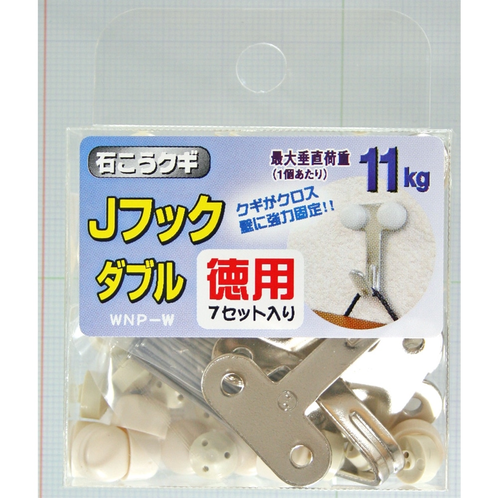 Ｊフック徳用ダブル　ＷＮＰ－Ｗ　７セット入り 耐荷重：約１１ｋｇ