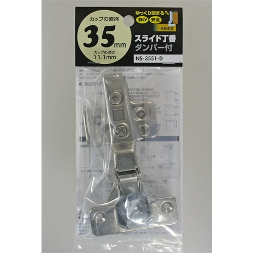 ダンパースライド丁番 waki ns3551 d 半かぶせ 木材 建材 金物 ホームセンターコーナンの通販サイト ダンパースライド丁番 waki ns3551 d 半かぶせ 木材 建材 金物 ホームセンターコーナンの通販サイト