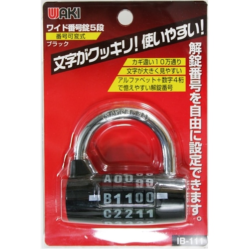 ダイヤル式 ホームセンターコーナンの通販サイト