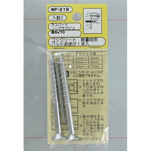 ノープラグビス皿　ＷＡＫＩ　ＷＦ－３１９　６ｘ７０
