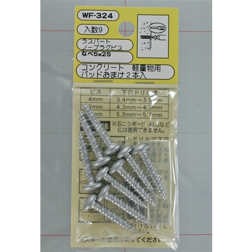 ノープラグビス鍋　ＷＡＫＩ　ＷＦ－３２４　５ｘ２５