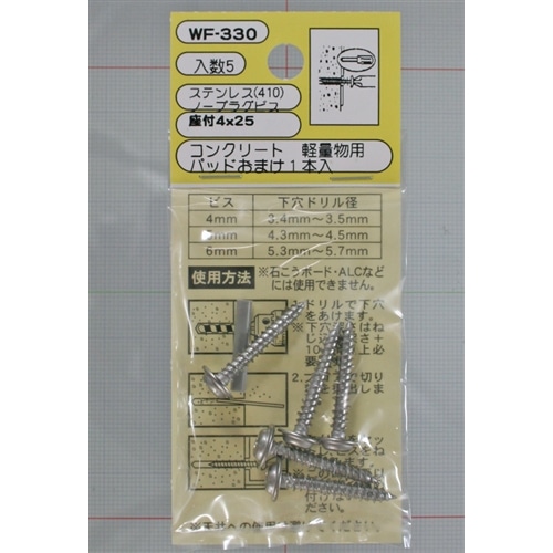 ＳＴノープラグ座付　ＷＡＫＩ　ＷＦ－３３０　４ｘ２５