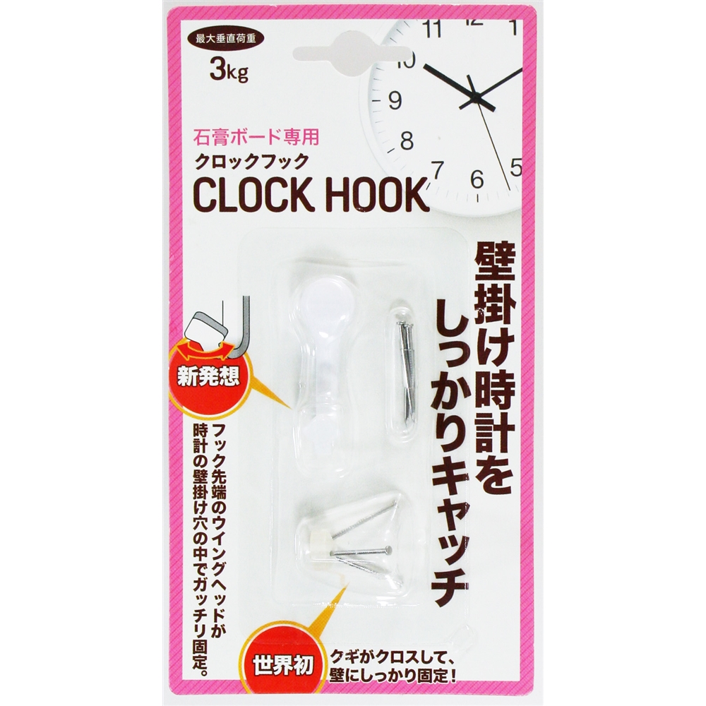 クロックフック ＭＴ－５０Ｗ ホワイト(ホワイト): 木材・建材・金物 