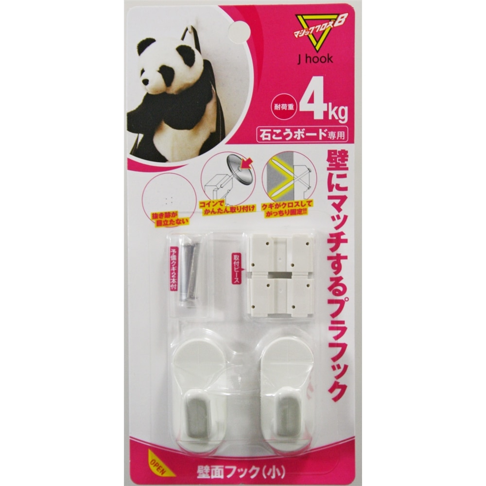 壁面フック 小 MC－002W(耐荷重：4kg): 木材・建材