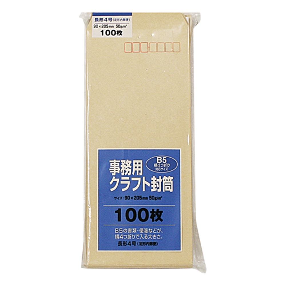 クラフト　長４　５０ｇ　１００枚　フ－ＮＫ４