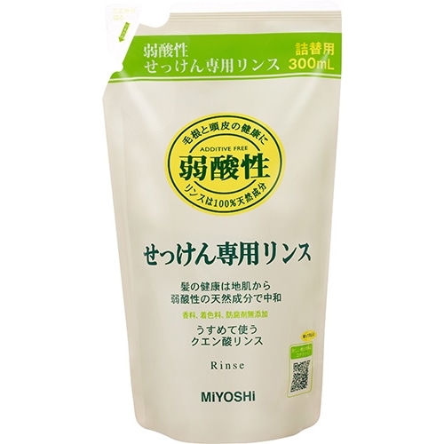 無添加せっけん専用リンス替　３００ｍｌ