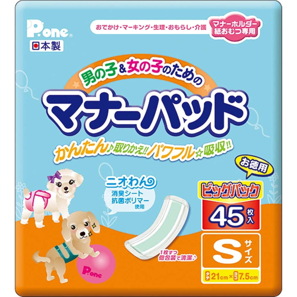 男の子＆女の子のためのマナーパッドビッグパック Ｓ: ペット|ホームセンターコーナンの通販サイト