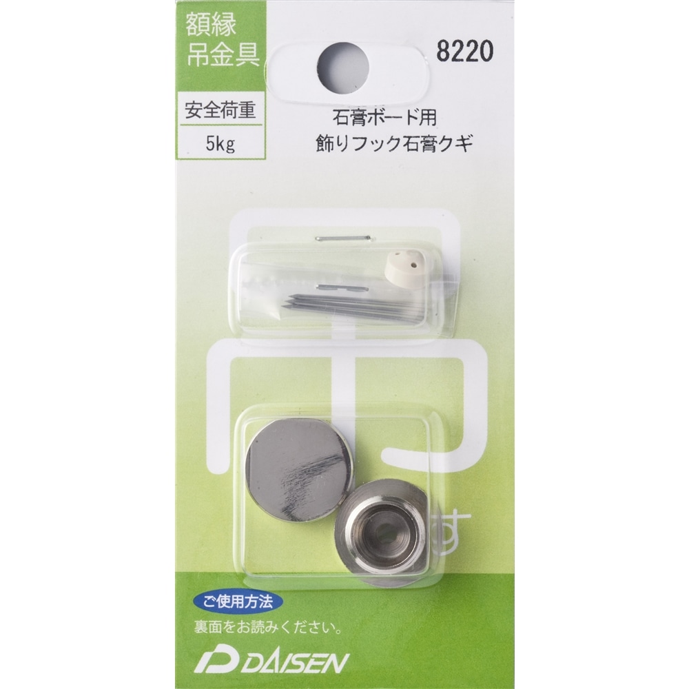 額縁吊り金具 飾りフック 石こうクギ N040 0 シルバー 文房具 事務用品 ホームセンターコーナンの通販サイト 額縁吊り金具 飾りフック 石こうクギ N040 0 シルバー 文房具 事務用品 ホームセンターコーナンの通販サイト