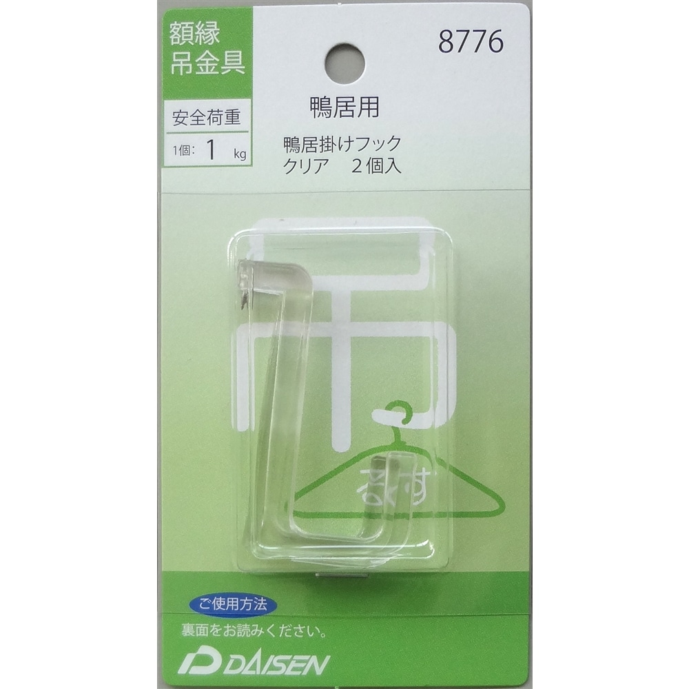 額縁吊り金具 飾りフック 石こうクギ N040 0 シルバー 文房具 事務用品 ホームセンターコーナンの通販サイト 額縁吊り金具 飾りフック 石こうクギ N040 0 シルバー 文房具 事務用品 ホームセンターコーナンの通販サイト