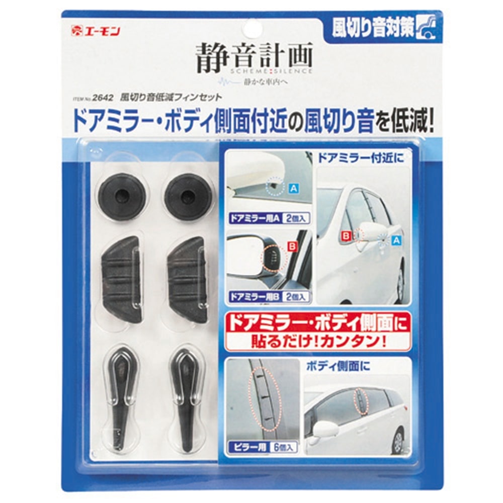 風切り音低減フィン2642 車 自転車 レジャー ホームセンターコーナンの通販サイト 風切り音低減フィン2642 車 自転車 レジャー ホームセンターコーナンの通販サイト