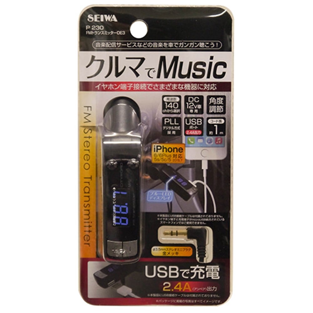 fmトランスミッターp230 車 自転車 レジャー ホームセンターコーナンの通販サイト fmトランスミッターp230 車 自転車 レジャー ホームセンターコーナンの通販サイト