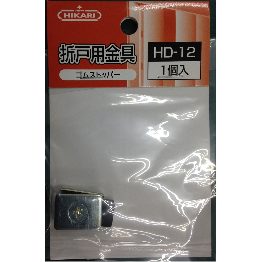 ゴムストッパー ＨＤ－１２: 木材・建材・金物|ホームセンターコーナンの通販サイト
