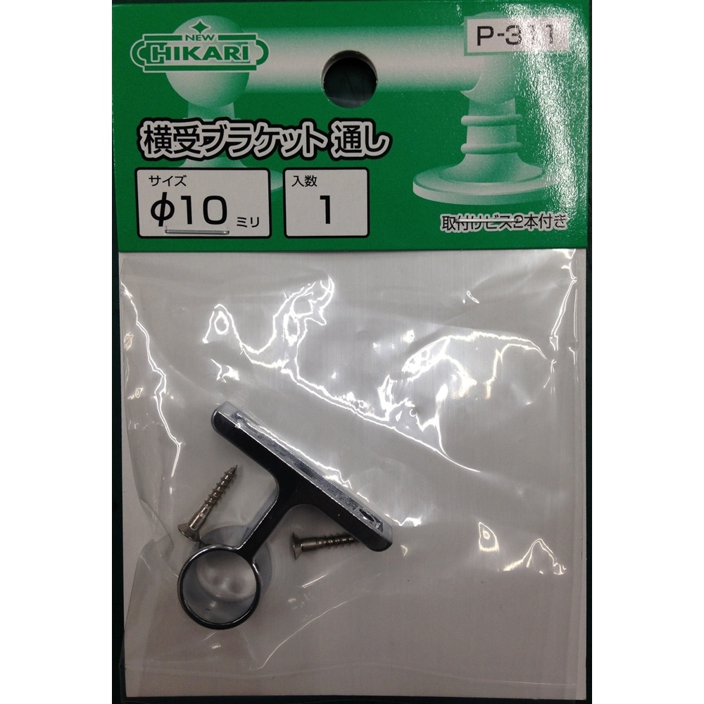 横受ブラケット１０ｍｍ通 10ｍｍ