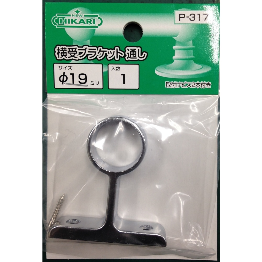 横受ブラケット１９ｍｍ通 19ｍｍ