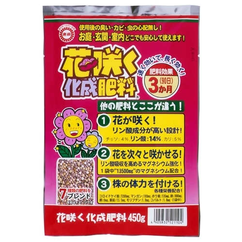 花咲く化成肥料450g 園芸 農業資材 ホームセンターコーナンの通販サイト 花咲く化成肥料450g 園芸 農業資材 ホームセンターコーナンの通販サイト