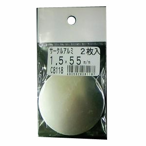 サークルアルミ　１．５×５５Φ（２枚入り）　Ｃ８１１８ １．５×５５Φ（２枚入り）　Ｃ８１１８