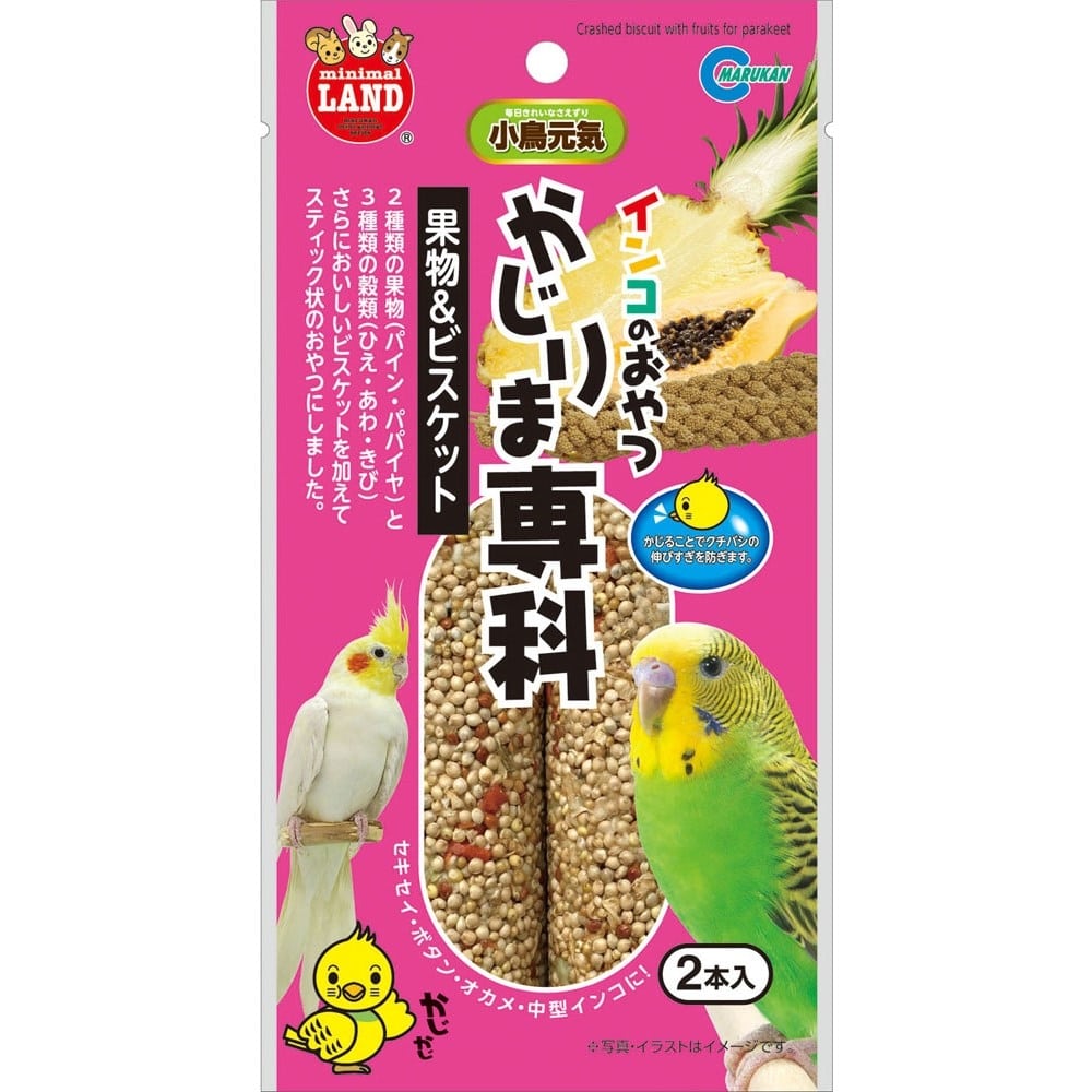 インコのかじりま専科　果物＆ビスケット　２本入