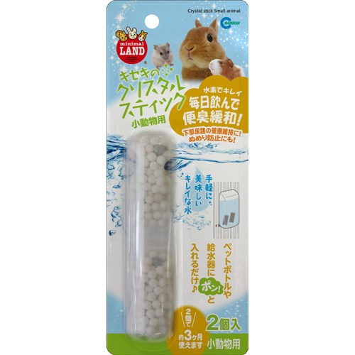 クリスタルスティック小動物用