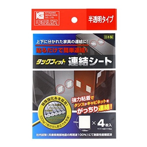 北川工業　タックフィット連結シート　半透明タイプ　１１０ｍｍＸ１００ｍｍ　４枚入り　ＴＦＳ－１１２０ 連結シート半透明 １０×１１ｃm