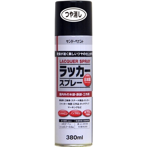 ラッカースプレーＪＰ　つや消し黒　３８０ｍｌ つや消し黒