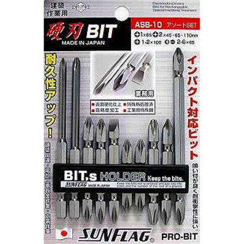 サンフラグ ビットセット　１０本組　№ＡＳＢ－１０